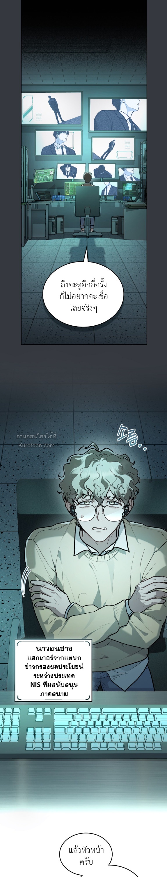 แมรี่ ไซโค (Merry Psycho) ตอนที่ 4 - รูปที่ 2